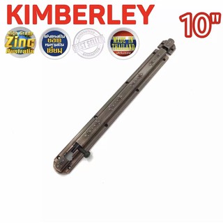 KIMBERLEY กลอนซิ้งค์ลายลูกเสือ ชุบทองแดงรมดำ NO.240-10” AC (Australia Zinc Ingot)