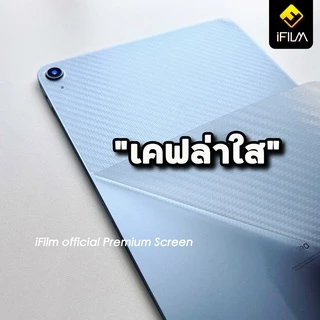 🔥 ฟิล์มหลัง เคฟล่า For samsung แท็บเล็ต Tab A9 Lite Plus S6 Lite S7 FE S8 S9 FE Plus S10 Ultra S11 Ultra ฟิล์มกันรอย