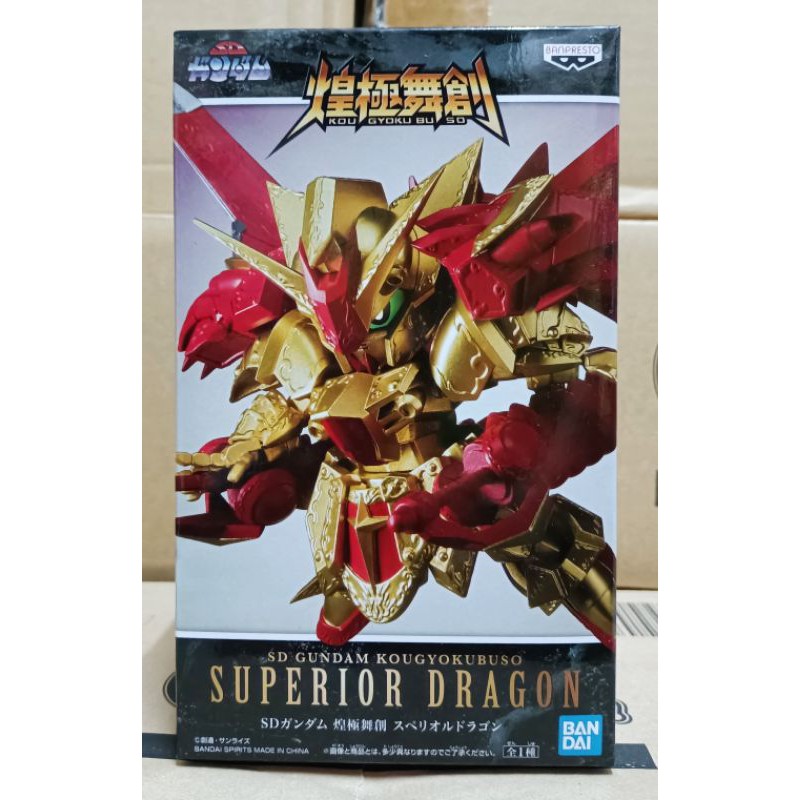 SD Gundum - Superior Dragon
