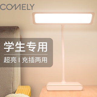 COMELY ป้องกันดวงตานักเรียนเรียนรู้พิเศษโคมไฟตั้งโต๊ะ LED โคมไฟตั้งโต๊ะขนาดเล็กแบบชาร์จไฟได้ dual-purpose ห้องนอนข้างเตียงโคมไฟอ่านหนังสือ