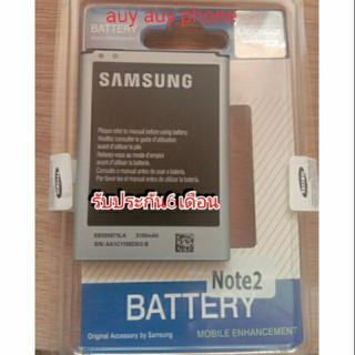 แบต samsung galaxy note 2 แบตซัมซุงโน๊ต2 แบตซัมซุงNote2