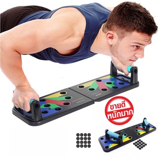 แท่นวิดพื้น Multi-Function Push Up Board บอร์ดวิดพื้น พับเก็บได้ อุปกรณ์ออกกำลังกาย บอร์ดวิดพื้น อุปกรณ์ช่วยวิดพื้น