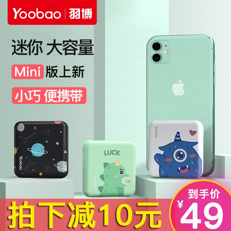 ☎Yubo power bank ultrathin กะทัดรัดแบบพกพา mini 10000 mAh ความจุขนาด