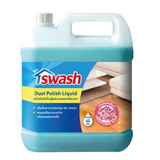 น้ำยาดันฝุ่น SWASH 4 ลิตร แพ็คคู่  DUST REMOVER LIQUIDSWASH 2X4L