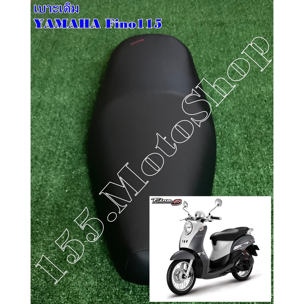 เบาะรถจักรยานยนต์ YAMAHA Fino115 ปี2006-2012  สินค้าคุณภาพดีเยี่ยมโรงงานมาตรฐาน