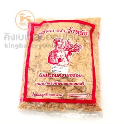 ซื้อ หมูหยอง ตราวังหลัง 500 กรัม