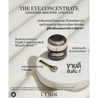 🔥พร้อมส่ง🔥LA MER The Eye Concentrate ของแท้💯