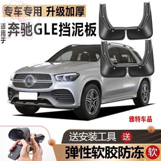 เหมาะสำหรับ 21 Mercedes-Benz GLE350/450 กันชนเดิมดัดแปลงรถด้านหน้าและด้านหลังล้อยางนุ่ม 20 พิเศษกันชน