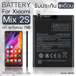 รับประกัน 6 เดือน - แบตเตอรี่ Xiaomi Mi mix 2S พร้อม ไขควง สำหรับเปลี่ยน - Battery Xiaomi Mi mix 2S 3300mAh BM3B