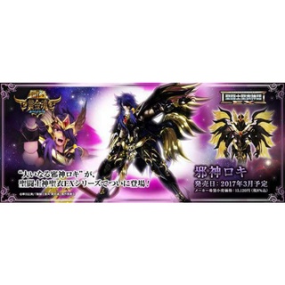 ☣️ NEW Loki Evil God Saint Cloth Myth EX Bandai Saint Seiya เซนต์​เซย่า โลกิ  #EXO.Killer #Jmaz Exotist