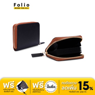 FOLIO รุ่น Nize Card Bank กระเป๋านามบัตร ผลิตจากหนังแท้รีไซเคิล สี Black