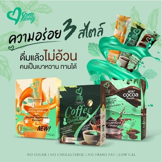 กาแฟ โกโก้ ชาไทย สมปองมิ้นต์ 1กล่องมี 10ซอง