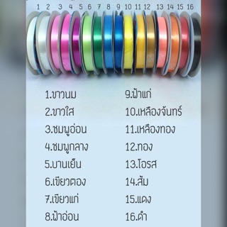 ริบบิ้นพับเหรียญ ตราระฆัง🔔 No.2