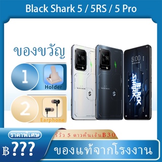 Black Shark 5 / Black Shark 5RS / Black Shark 5Pro /Snapdragon 8gen1 120W charger 108MP Black shark phone