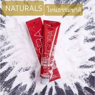 ครีมเปลี่ยนสีผม ชวาร์สคอฟ (Schwarzkofp Professional) อีโกร่า รอแยล ครีมย้อมผมปิดผมขาว  (เฉพาะสี)