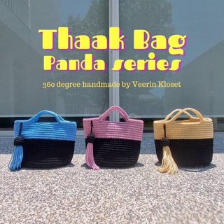 VEERIN Thaak Bag Panda series กระเป๋าถักสีทูโทน