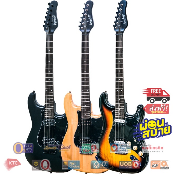 Kazuki กีต้าร์ไฟฟ้า Newcomer ST | 22 เฟร็ต, 2xhumbucker