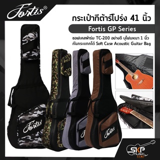 กระเป๋ากีต้าร์โปร่ง 41 นิ้ว Fortis GP Series ซอฟเคสผ้าร่ม TC-200 อย่างดี บุโฟมหนา 1 นิ้ว กันกระแทกได้ Soft Case Acoustic