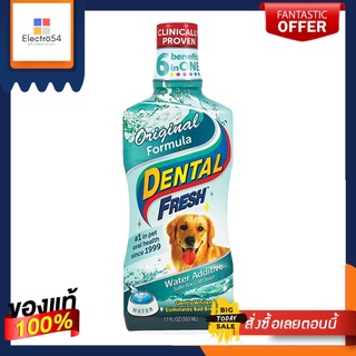 DFน้ำยาทำความสะอาดช่องปากสัตว์เลี้ยง260มDENTAL FRESH MOUTH WASH FOR ANIMAL260ML.