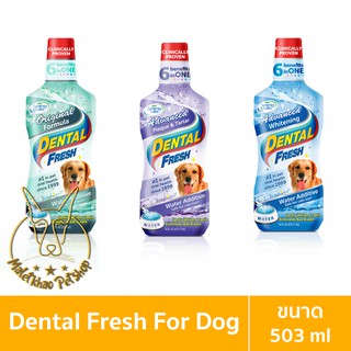 [MALETKHAO] Dental Fresh (เดนทอล เฟรช) ขนาด 503 ml น้ำยาทำความสะอาดช่องปากและฟันสุนัข