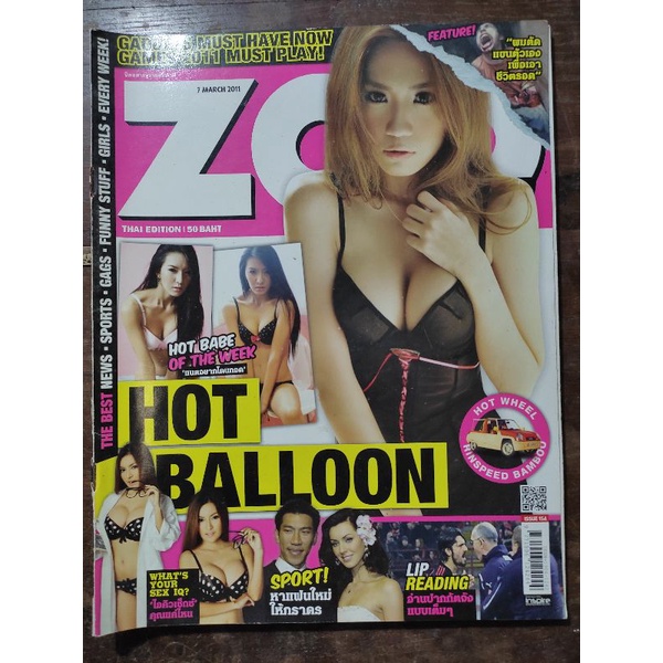 zoo magazine นิตยสารzooมือสอง