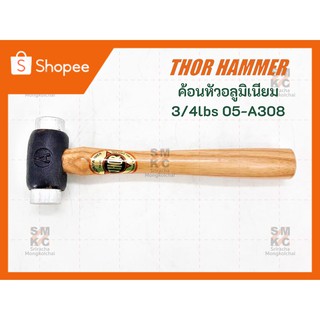 THOR ค้อนหัวอลูมิเนียม 3/4lbs รุ่น05-A308 ค้อน ค้อนช่าง ค้อนช่างTHOR ค้อนอลูมิเนียม