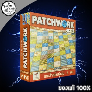 (ของแท้) Patchwork เกมเย็บผ้า [TH] บอร์ดเกม