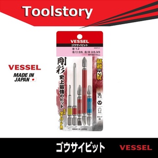 VESSEL ดอกไขควงคุณภาพสูง GO-SAI Bit 5-Piece Set GS5P-01 ชุด 5 ชิ้น Made in JAPAN