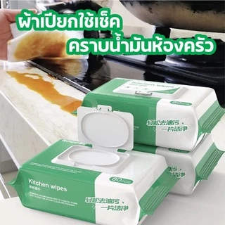 【HOMUHOME ホーム】ผ้าเปียกถูพื้น ทิชชู่เปียก ทิชชู่เปียกถูพื้น ซึมซับดี แผ่นหนา HH10 SET1 GC CLEAN
