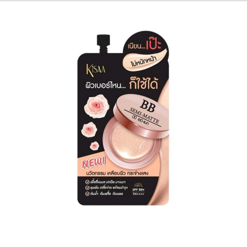 Dupe คุชชั่นลาเนจ Kisaa BB SEMI-MATTE คิซ่า บีบี เซมิ-แมท 7 ml ปกปิด เนียนกริ๊บ