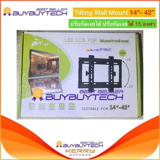 buybuytech ขาแขวนทีวี LED รองรับ 14“-42” แบบ ปรับมุม ก้ม และ เงย ได้ 15 องศา