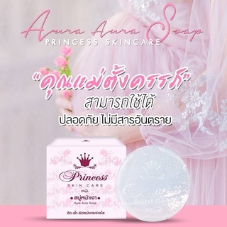 Aura Aura Soap สบู่หน้าเงา