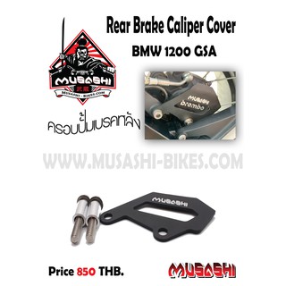 ฺBMWGS1200RearBreakCaliperCover( ครอบปั้มเบรคหลัง )