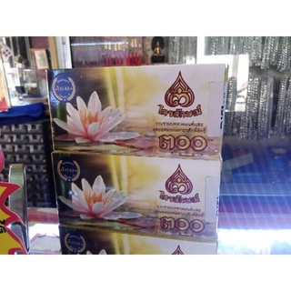 #วิทยุพกพาไตรลักษณ์ บทสวดมนต์300บท