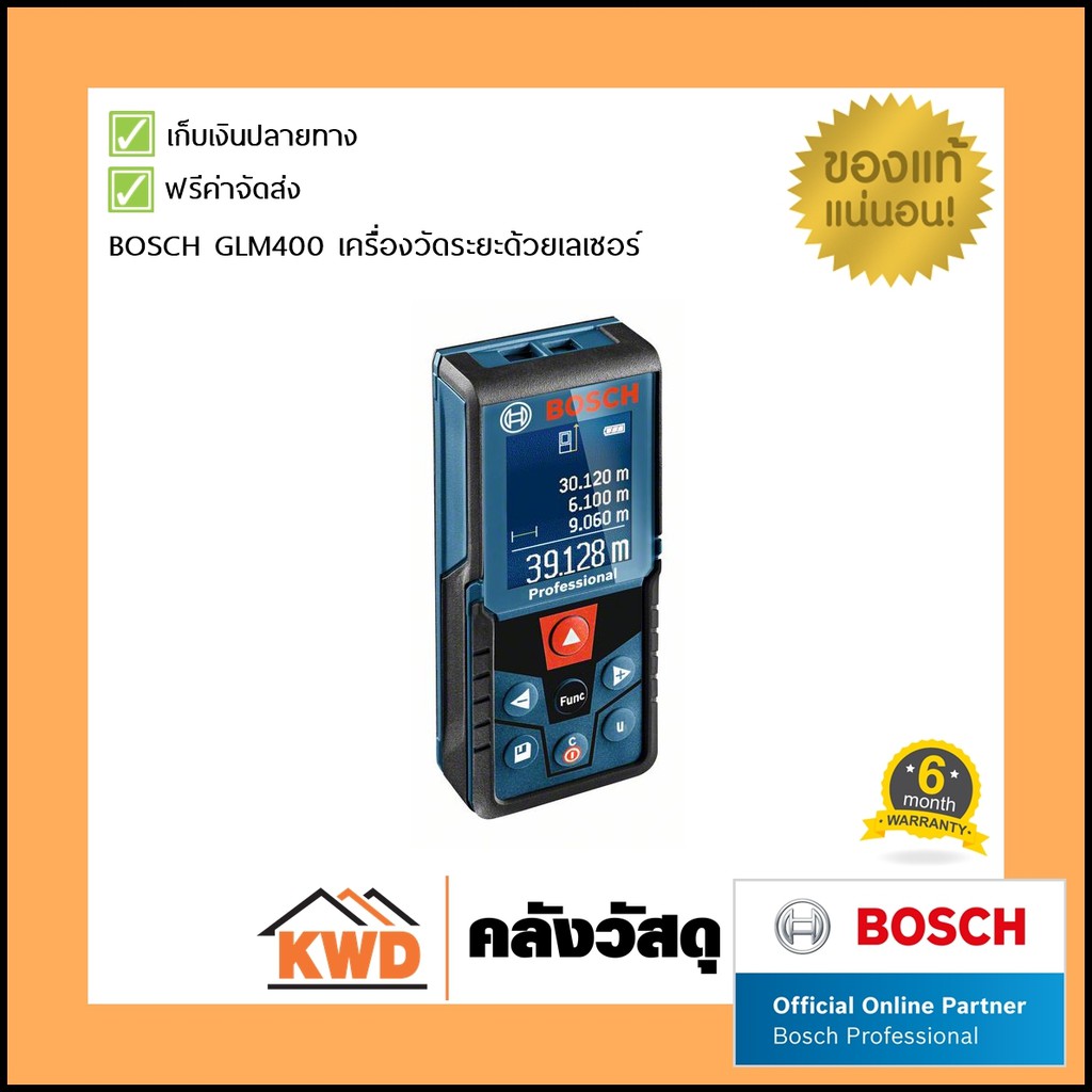 BOSCH GLM400 เครื่องวัดระยะด้วยเลเซอร์