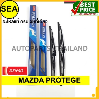 ใบปัดน้ำฝน DENSO  MAZDA PROTEGE  19 นิ้ว+21 นิ้ว(2ชิ้น/ชุด)