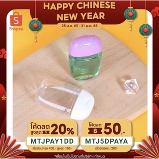 ขวดเจลน้องเห็ดสุดคิวท์ 30ml (Bath&amp;Body Shape) ขนาดเล็กพกพาสะดวก