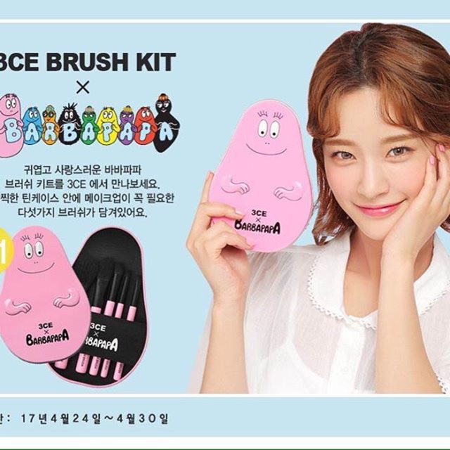 3CE BARBAPAPA BRUSH KIT 🐰