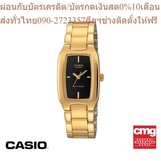 CASIO นาฬิกาข้อมือผู้หญิง GENERAL รุ่น LTP-1165N-1CRDF นาฬิกา นาฬิกาข้อมือ นาฬิกาข้อมือผู้หญิง