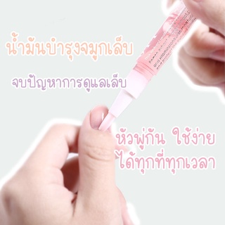 น้ำมันบำรุงจมูกเล็บ น้ำมันบำรุงเล็บ ออยบำรุงเล็บ แก้หนังลอก ที่บำรุงเล็บ