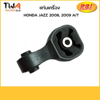 RBI แท่นเครื่อง Jazz 2008, 2009 AT/O103040A 50890-TF0-981