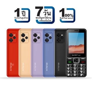 M-Horse HAHA ประกันศูนย์ 1 ปี [ จอ 2.8 นิ้ว เเบต 1,400mAh ]