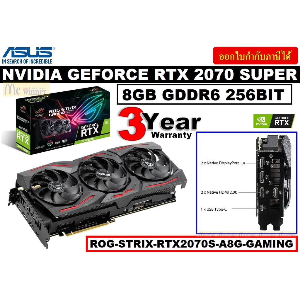 VGA (การ์ดแสดงผล) ASUS NVIDIA GEFORCE RTX 2070 SUPER - 8GB GDDR6 256 BIT (ROG-STRIX-RTX2070S-A8G-GAMING) - ประกัน 3 ปี
