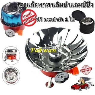 เตาแค้มปิ้งพกพา K-203 WINDPROOF CAMPING STOVE เตาแก๊สพกพาปิคนิค (รับประกันสินค้า100%)