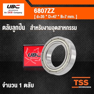 6807ZZ UBC ตลับลูกปืนเม็ดกลมร่องลึก ฝาเหล็ก 2 ข้าง 6807-2Z ( DEEP GROOVE BALL BEARINGS ) 6807 ZZ