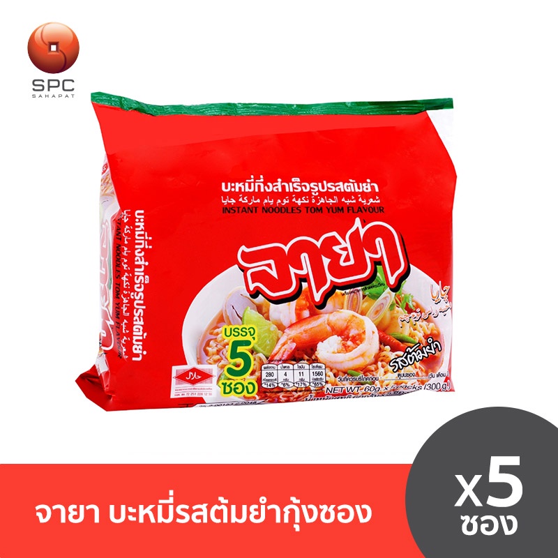 จายา บะหมี่ซองรสต้มยำ 60 ก. P5
