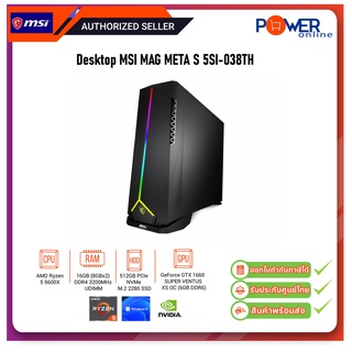 MSI PC 5SI-038TH MAG META S 5SI-038TH R5-5600X 3.7G/16GB/512GB/GTX1660 6GB/Win11H/3Y