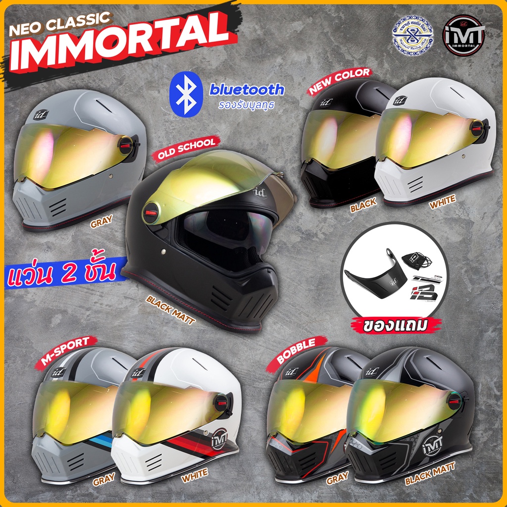 หมวกกันน็อค ID รุ่น Immortal  ทรง Vintage Retro  Bobble มีให้เลือกหลายสี  4 Size S = XL