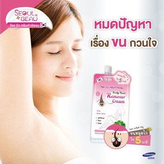 1ซอง Seoul Beau Body Hair Remover Cream * 		โซลบิว ครีมกำจัดขน 30กรัม