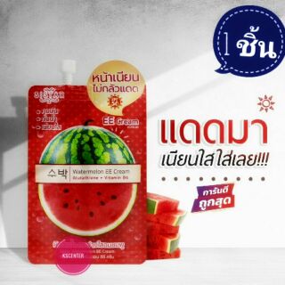 Sistar Watermelon EE Cream 10g ( 1 ซอง)  ซิสต้าร์ วอเตอร์เมลอน อีอี ครีมแตงโม